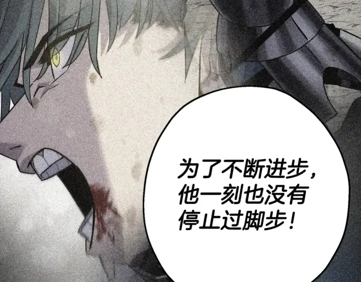 《从士兵到君主》第140话  超越极限图42
