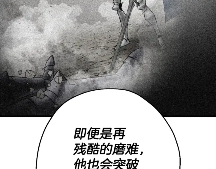 《从士兵到君主》第140话  超越极限图44