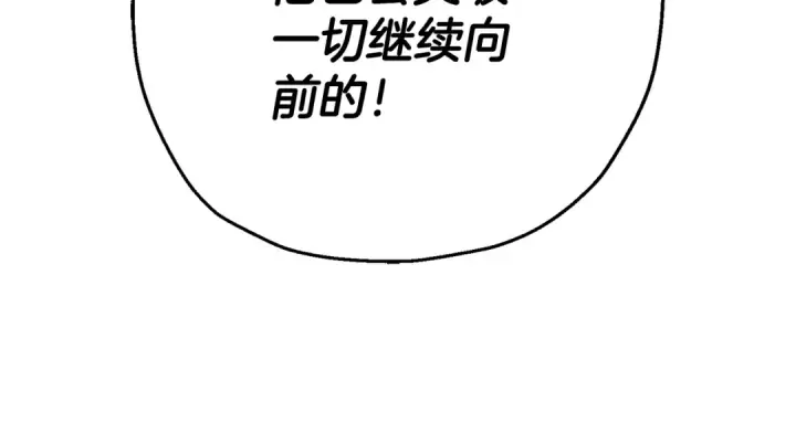 《从士兵到君主》第140话  超越极限图45