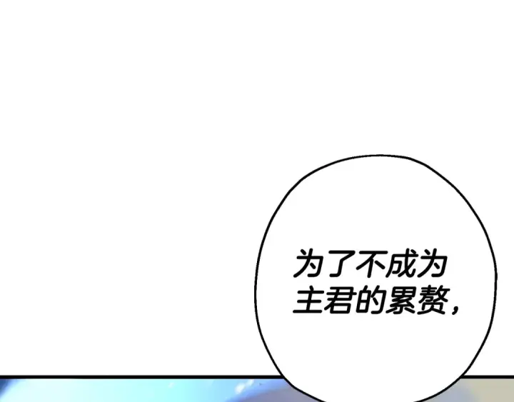 《从士兵到君主》第140话  超越极限图46