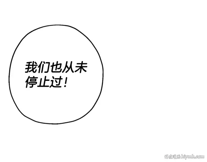 《从士兵到君主》第140话  超越极限图48