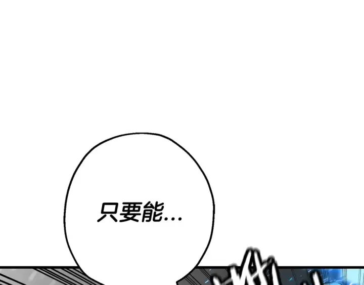 《从士兵到君主》第140话  超越极限图49