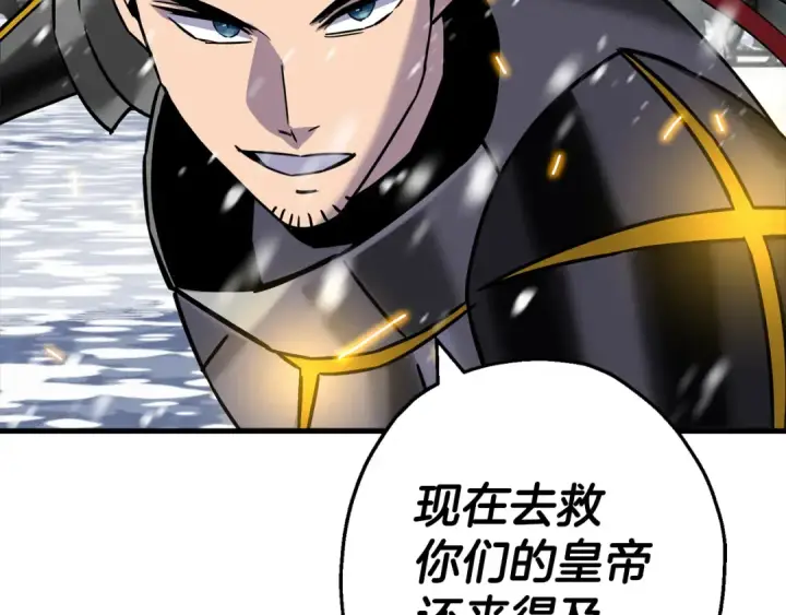 《从士兵到君主》第140话  超越极限图5