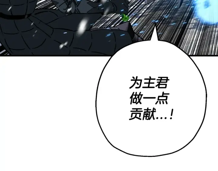 《从士兵到君主》第140话  超越极限图51