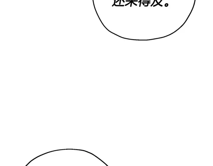 《从士兵到君主》第140话  超越极限图6