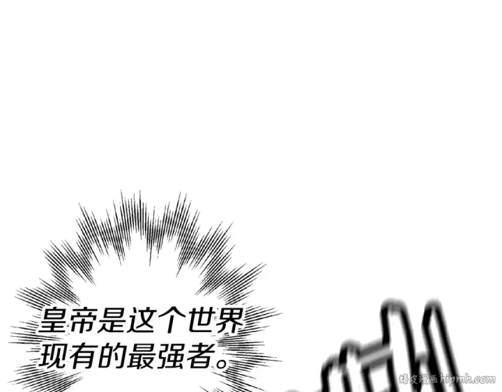 《从士兵到君主》第140话  超越极限图64