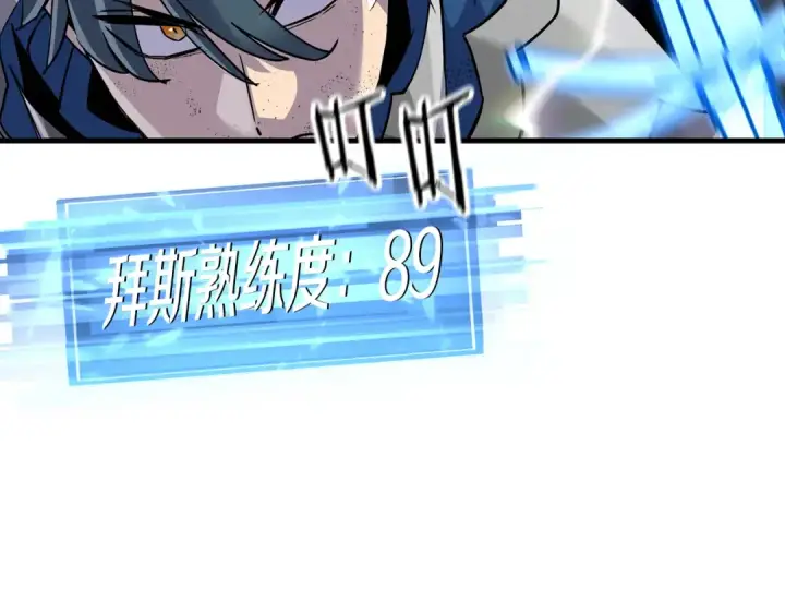 《从士兵到君主》第140话  超越极限图66