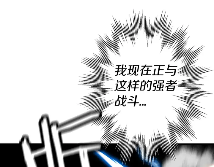 《从士兵到君主》第140话  超越极限图67