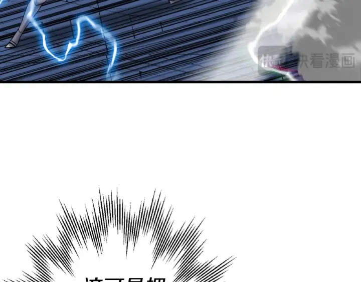 《从士兵到君主》第140话  超越极限图69