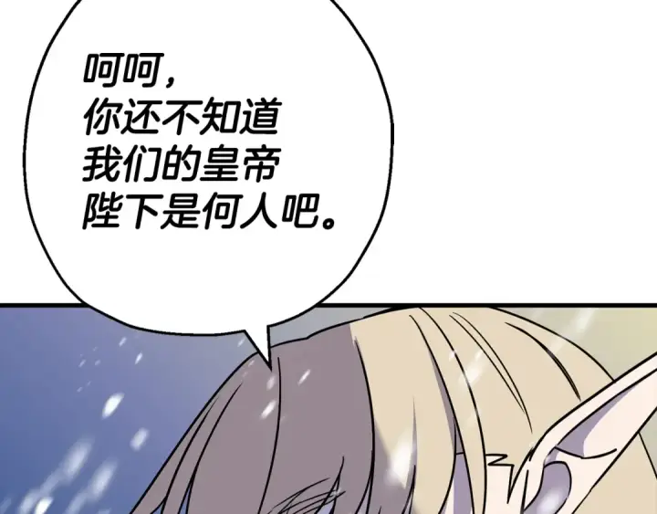 《从士兵到君主》第140话  超越极限图7