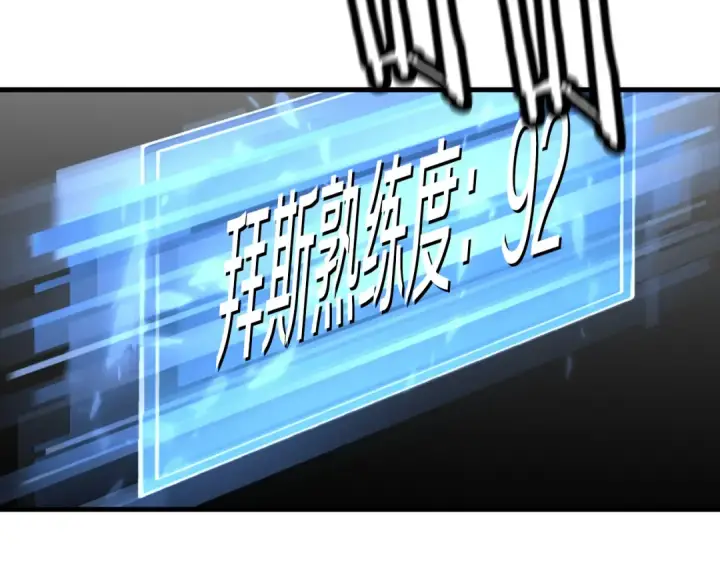 《从士兵到君主》第140话  超越极限图83