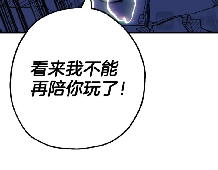 《从士兵到君主》第140话  超越极限图90