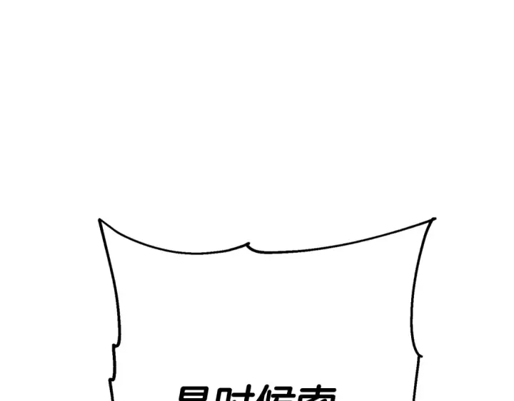 《从士兵到君主》第140话  超越极限图91
