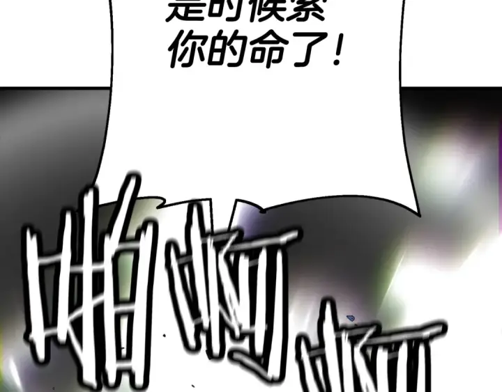 《从士兵到君主》第140话  超越极限图92