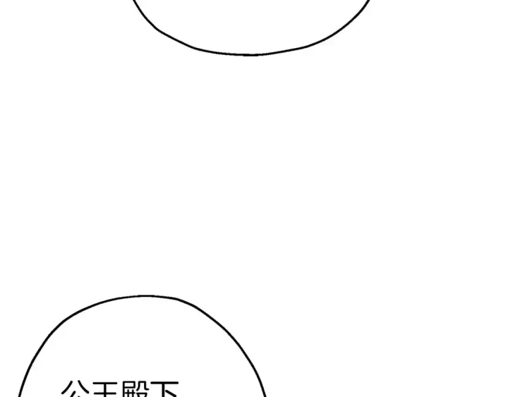 漫画《从士兵到君主》完结篇  新的征程第102张图