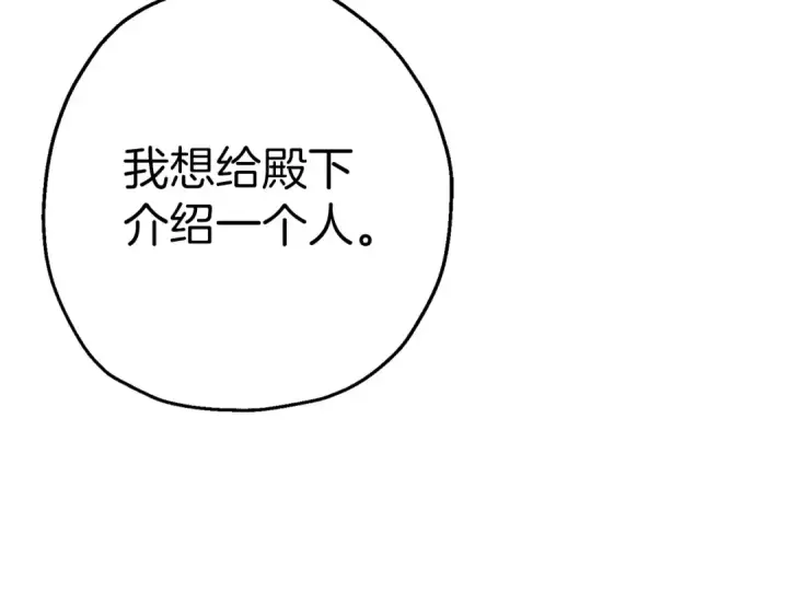 漫画《从士兵到君主》完结篇  新的征程第105张图