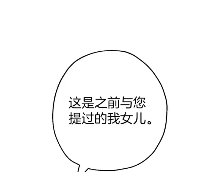 漫画《从士兵到君主》完结篇  新的征程第106张图