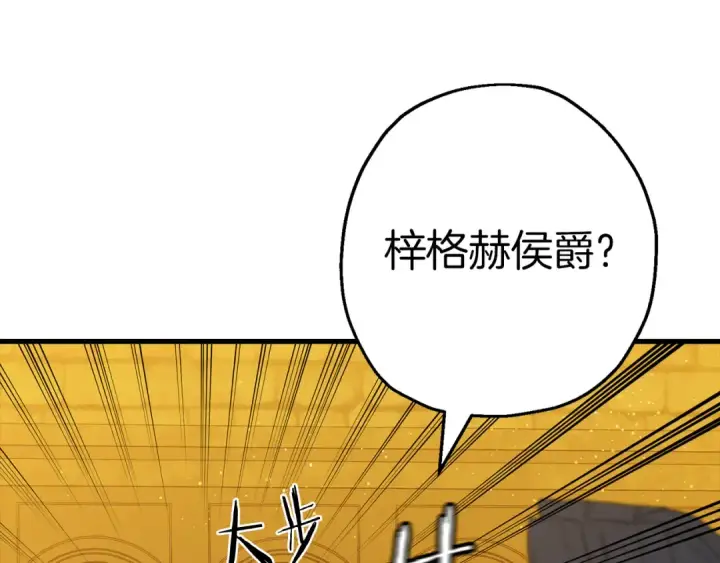 漫画《从士兵到君主》完结篇  新的征程第114张图
