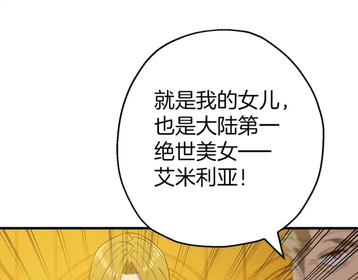 漫画《从士兵到君主》完结篇  新的征程第117张图