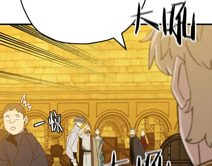 漫画《从士兵到君主》完结篇  新的征程第122张图