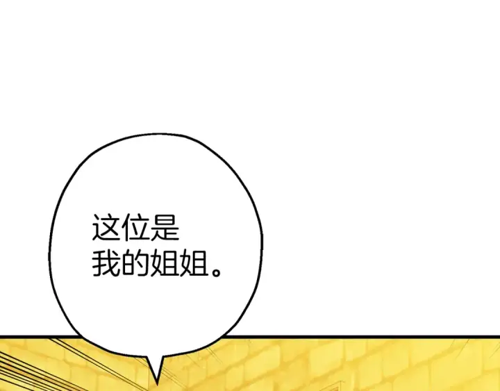 漫画《从士兵到君主》完结篇  新的征程第124张图