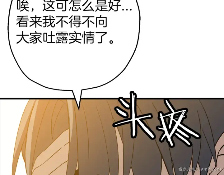 漫画《从士兵到君主》完结篇  新的征程第128张图