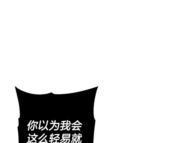 漫画《从士兵到君主》完结篇  新的征程第13张图
