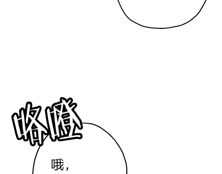 漫画《从士兵到君主》完结篇  新的征程第130张图
