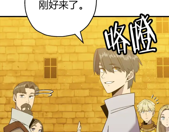 漫画《从士兵到君主》完结篇  新的征程第131张图