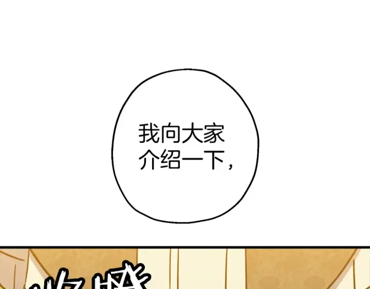 漫画《从士兵到君主》完结篇  新的征程第133张图