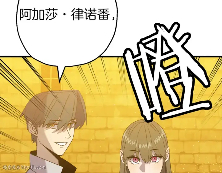 漫画《从士兵到君主》完结篇  新的征程第136张图