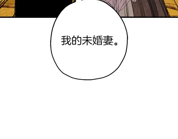 漫画《从士兵到君主》完结篇  新的征程第138张图