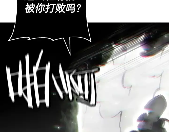 漫画《从士兵到君主》完结篇  新的征程第14张图