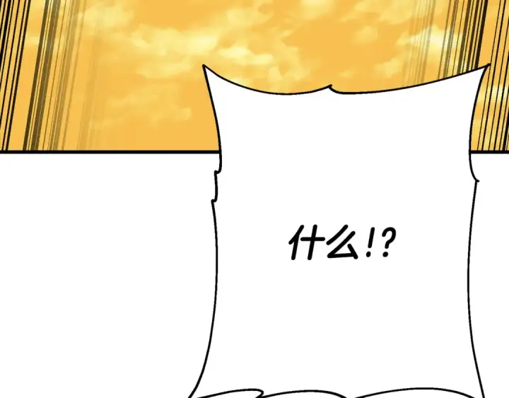 漫画《从士兵到君主》完结篇  新的征程第141张图