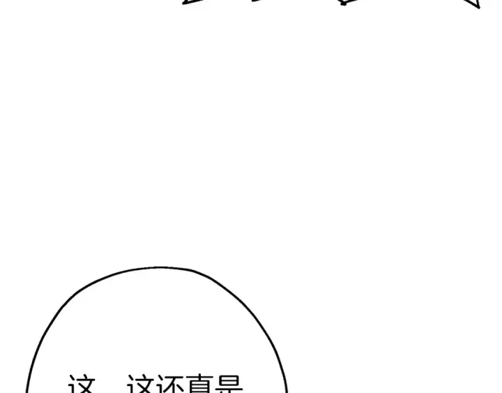 漫画《从士兵到君主》完结篇  新的征程第142张图