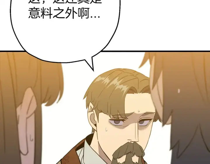 漫画《从士兵到君主》完结篇  新的征程第143张图