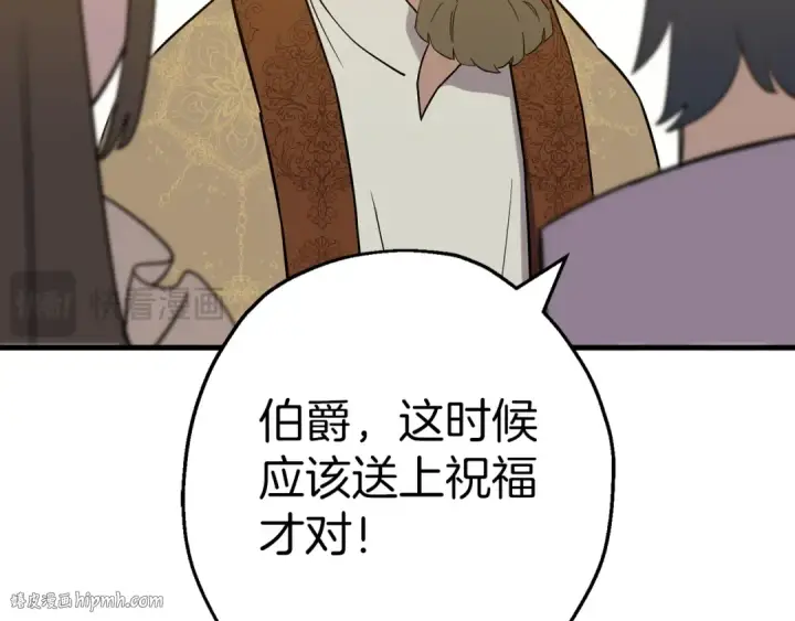 漫画《从士兵到君主》完结篇  新的征程第144张图