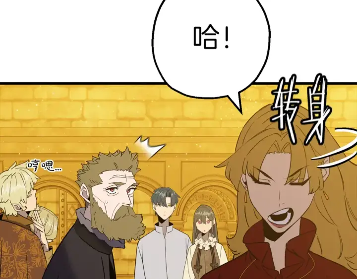 漫画《从士兵到君主》完结篇  新的征程第146张图