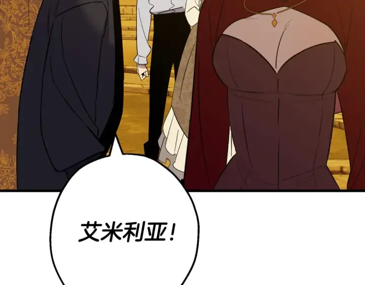 漫画《从士兵到君主》完结篇  新的征程第147张图