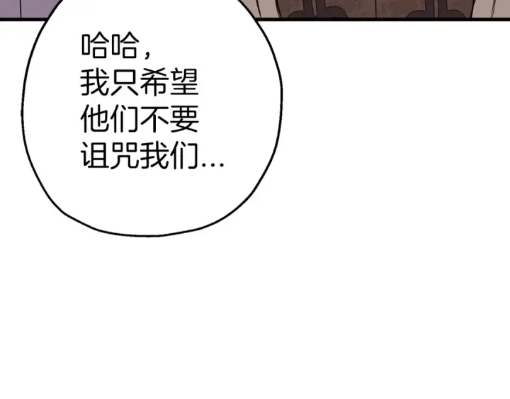 漫画《从士兵到君主》完结篇  新的征程第151张图