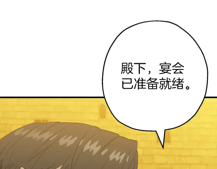 漫画《从士兵到君主》完结篇  新的征程第153张图