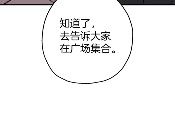 漫画《从士兵到君主》完结篇  新的征程第155张图