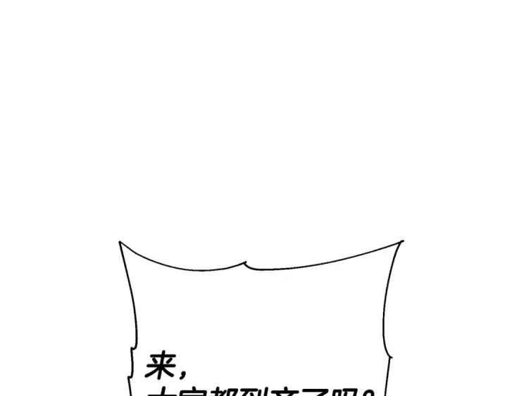 漫画《从士兵到君主》完结篇  新的征程第156张图