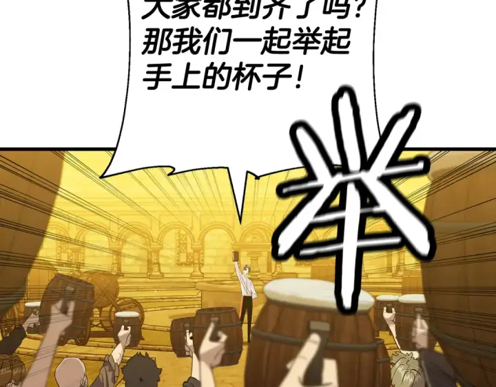 漫画《从士兵到君主》完结篇  新的征程第157张图