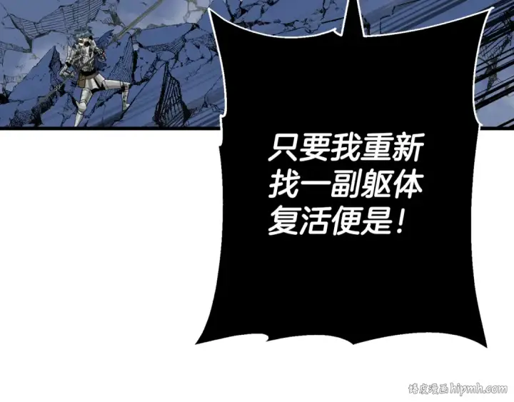 漫画《从士兵到君主》完结篇  新的征程第16张图