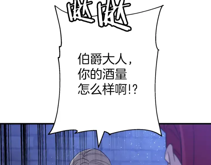 漫画《从士兵到君主》完结篇  新的征程第164张图
