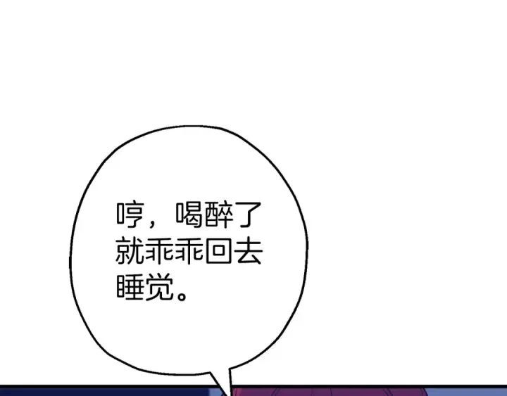 漫画《从士兵到君主》完结篇  新的征程第167张图