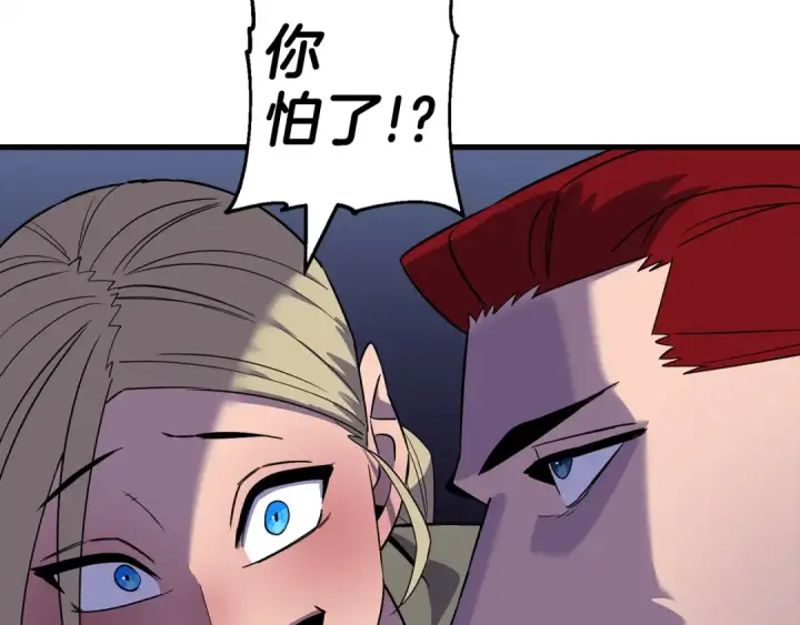 漫画《从士兵到君主》完结篇  新的征程第170张图