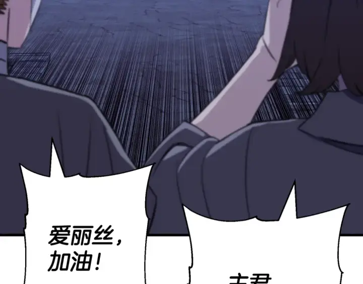 漫画《从士兵到君主》完结篇  新的征程第174张图