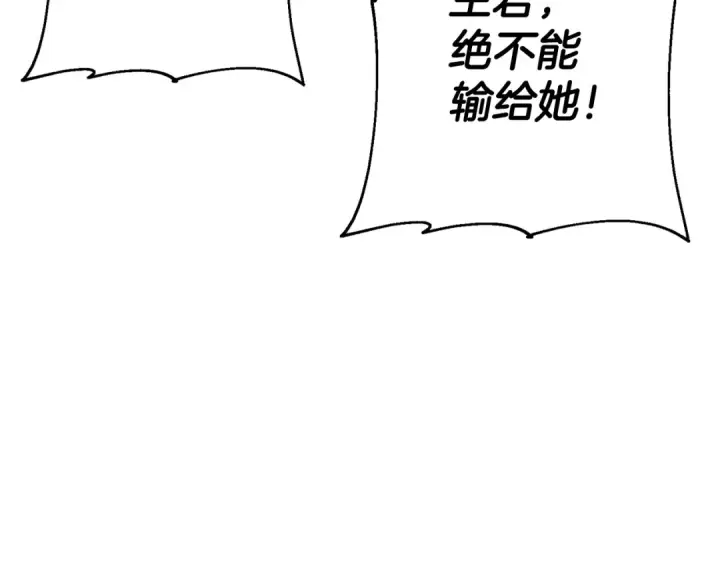 漫画《从士兵到君主》完结篇  新的征程第175张图